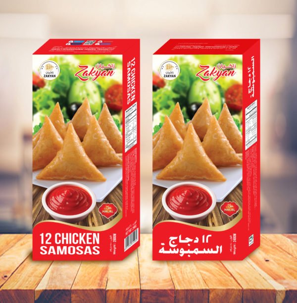 Buy Frozen Chicken Samosas Online Bulk in Dubai